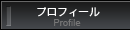 ץե -Profile-